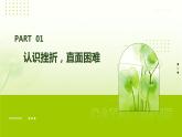 心理健康與職業(yè)生涯第4課：直面挫折+積極應(yīng)對(duì)課件PPT
