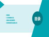 第3課 認(rèn)識自我課件PPT