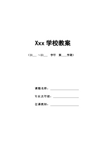 中职政治 (道德与法治)部编高教版(2023)哲学与人生第一单元 立足客观实际 树立人生理想第1课 时代精神的精华教案设计