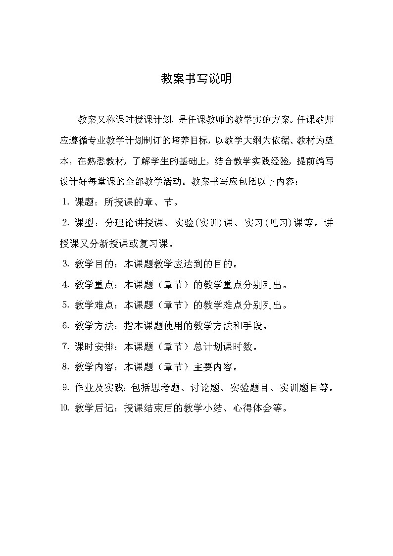 教案--第2课  树立科学的世界观02