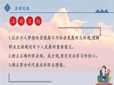 《心理健康与职业生涯》第一单元 学以致用 课件