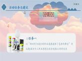 《心理健康与职业生涯》第一单元 学以致用 课件