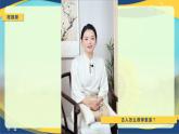心理健康與職業(yè)生涯第8課良師相伴+亦師亦友課件PPT