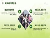 心理健康與職業(yè)生涯第9課友好相處學會合作相助融洽相處課件PPT