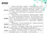 5.1 理解勞動精神、勞模精神、工匠精神（課件＋視頻）-【中職名師課堂】高二思想政治《職業(yè)道德與法治》同步備課示范課件（高教版2023·基礎(chǔ)模塊）
