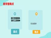 5.2 踐行勞動精神、勞模精神、工匠精神（課件＋視頻）-【中職名師課堂】高二思想政治《職業(yè)道德與法治》同步備課示范課件（高教版2023·基礎(chǔ)模塊）