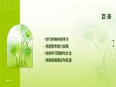 第12課終身學(xué)習(xí)持續(xù)發(fā)展課件PPT
