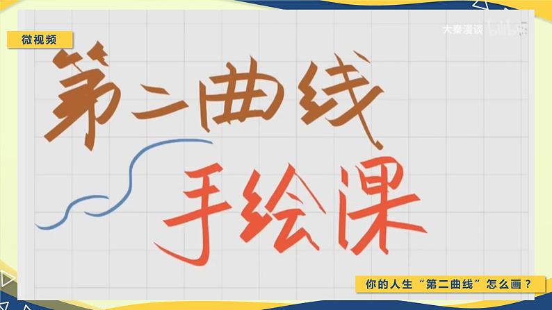 第14课执行规划+夯实基础课件PPT第4页