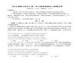 第一單元感悟道德的力量（單元檢測(cè)）-【中職名師課堂】高二思想政治《職業(yè)道德與法治》同步備課示范課件＋作業(yè)（高教版2023·基礎(chǔ)模塊）