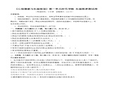 第一單元時代導(dǎo)航生涯筑夢（單元檢測）-【中職名師課堂】高一思想政治《心理健康與職業(yè)生涯》同步備課示范課件＋作業(yè)（高教版2023·基礎(chǔ)模塊）