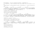 第一單元時代導(dǎo)航生涯筑夢（單元檢測）-【中職名師課堂】高一思想政治《心理健康與職業(yè)生涯》同步備課示范課件＋作業(yè)（高教版2023·基礎(chǔ)模塊）
