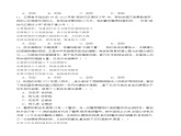 第一單元時代導(dǎo)航生涯筑夢（單元檢測）-【中職名師課堂】高一思想政治《心理健康與職業(yè)生涯》同步備課示范課件＋作業(yè)（高教版2023·基礎(chǔ)模塊）