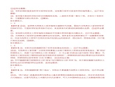 第一單元質(zhì)量檢測(cè)-【中職名師課堂】《哲學(xué)與人生》同步備課示范課件（高教版2023·基礎(chǔ)模塊）