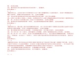 第一單元質(zhì)量檢測(cè)-【中職名師課堂】《哲學(xué)與人生》同步備課示范課件（高教版2023·基礎(chǔ)模塊）