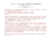 第四单元质量检测-【中职名师课堂】高一思想政治《哲学与人生》同步备课示范课件（高教版2023·基础模块）