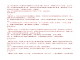第四单元质量检测-【中职名师课堂】高一思想政治《哲学与人生》同步备课示范课件（高教版2023·基础模块）