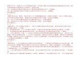 第四单元质量检测-【中职名师课堂】高一思想政治《哲学与人生》同步备课示范课件（高教版2023·基础模块）