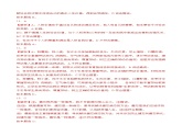 第四单元质量检测-【中职名师课堂】高一思想政治《哲学与人生》同步备课示范课件（高教版2023·基础模块）