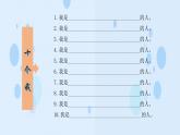 第3课 发现自我 完善自我（课件＋视频）- 【中职专用】高一思想政治《心理健康与职业生涯》高效课堂实用课件（高教版2023·基础模块）