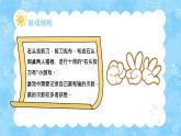 第四课+直面挫折+积极应对（课件+视频）-【中职专用】中职思想政治《心理健康与职业生涯》高效课堂同步教学课件（高教版2023·基础模块）