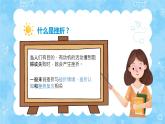 第四课+直面挫折+积极应对（课件+视频）-【中职专用】中职思想政治《心理健康与职业生涯》高效课堂同步教学课件（高教版2023·基础模块）