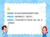 第四课+直面挫折+积极应对（课件+视频）-【中职专用】中职思想政治《心理健康与职业生涯》高效课堂同步教学课件（高教版2023·基础模块）