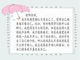 第三课+认识自我+完善自我（课件+视频）-【中职专用】中职思想政治《心理健康与职业生涯》高效课堂同步教学课件（高教版2023·基础模块）
