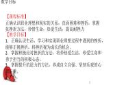 4.2应对挫折，提升抗逆力（课件＋视频）-【中职名师课堂】高一思想政治《心理健康与职业生涯》同步备课示范课件＋作业（高教版2023·基础