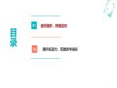 4.2应对挫折，提升抗逆力（课件＋视频）-【中职名师课堂】高一思想政治《心理健康与职业生涯》同步备课示范课件＋作业（高教版2023·基础