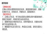 4.1认识挫折，直面困难（课件＋视频）-【中职名师课堂】高一思想政治《心理健康与职业生涯》同步备课示范课件＋作业（高教版2023·基础模块）