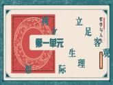 中職二年級(jí)2023高教版哲學(xué)與人生2.1世界的物質(zhì)性課件