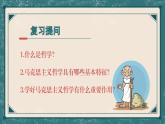 中職二年級(jí)2023高教版哲學(xué)與人生2.1世界的物質(zhì)性課件