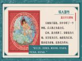 中職二年級(jí)2023高教版哲學(xué)與人生2.1世界的物質(zhì)性課件
