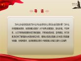 【高教版】-中职思想政治《哲学与人生》8.2明辨是非，追求真理-课件（含视频+同步练习）