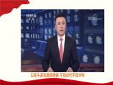 第1课《立足时代 志存高远》第1框《时代为我搭舞台》课件-【中职专用】《心理健康与职业生涯》同步课堂精品课件
