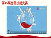 第1课《立足时代 志存高远》第2框《做新时代追梦人》课件-【中职专用】《心理健康与职业生涯》同步课堂精品课件