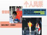 第1课《立足时代 志存高远》第2框《做新时代追梦人》课件-【中职专用】《心理健康与职业生涯》同步课堂精品课件