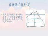 第3课《发现自我 完善自我》课件-【中职专用】《心理健康与职业生涯》同步课堂精品课件