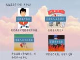 第11课《主动学习 高效学习》课件-【中职专用】《心理健康与职业生涯》同步课堂精品课件