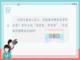 第12课《终身学习 持续发展》课件-【中职专用】《心理健康与职业生涯》同步课堂精品课件