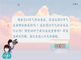 第13課《立足專業(yè) 謀劃發(fā)展》課件-【中職專用】《心理健康與職業(yè)生涯》同步課堂精品課件