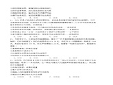 第二单元践行职业道德（单元检测）-【中职名师课堂】高二思想政治《职业道德与法治》同步备课示范课件＋作业（高教版2023·基础模块）