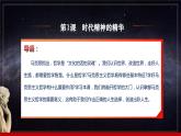 第1课《时代精神的精华》第2框《马克思主义哲学指引人生路》-【中职专用】《哲学与人生》同步课堂精品课件