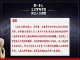 第2課《樹(shù)立科學(xué)的世界觀》第1框《世界的物質(zhì)性》-【中職專用】《哲學(xué)與人生》同步課堂精品課件