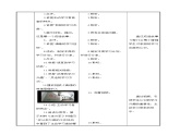 第11课 主动学习 高效学习（精品教案）-【中职专用】高一思想政治《心理健康与职业生涯规划》同步课堂精品课件（高教版2023·基础模块）
