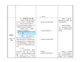 第11课 主动学习 高效学习（精品教案）-【中职专用】高一思想政治《心理健康与职业生涯规划》同步课堂精品课件（高教版2023·基础模块）