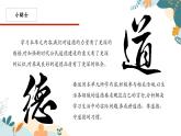 《职业道德与法治》 第一单元 学以致用 课件