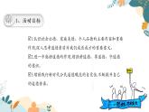 《职业道德与法治》 第一单元 学以致用 课件