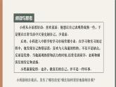 3.2接纳和完善自我 2023高教版 心理健康与职业生涯 课件