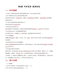 中职政治 (道德与法治)部编高教版(2023)心理健康与职业生涯第二单元 认识自我 健康成长第6课 呵护花季 激扬青春精品复习练习题